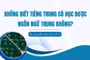 Không biết tiếng Trung có học ngành Ngôn ngữ Trung được không
