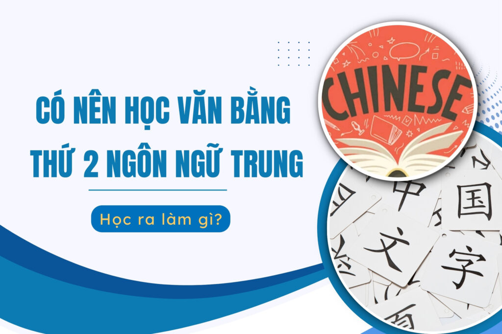 Có nên học văn bằng thứ 2 tiếng Trung không