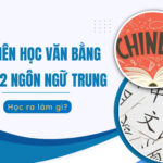 Có nên học văn bằng thứ 2 tiếng Trung không